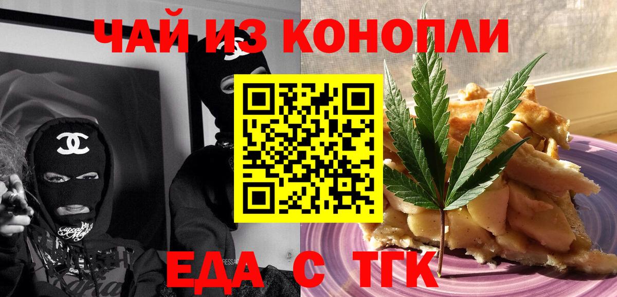 Печенье с ТГК конопля  Вход с VPN  Королёв 
