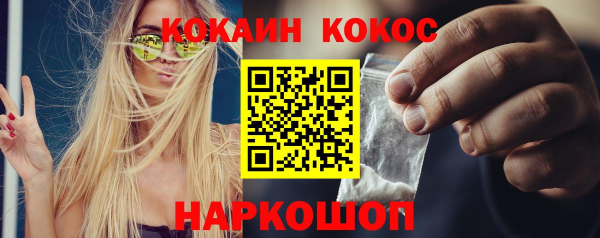 COCAIN 99%  COCAIN Колумбийский  Вход с VPN  Королёв 