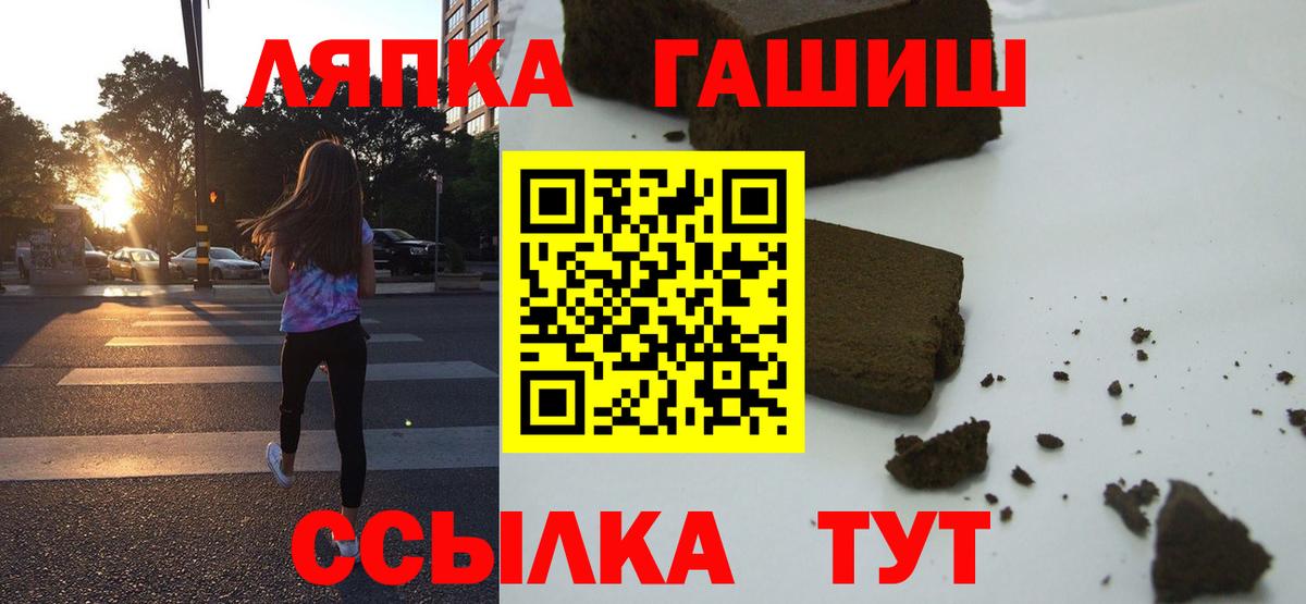 Гашиш  Вход с VPN  Королёв  ГАШИШ ice o lator  ГАШИШ hashish 