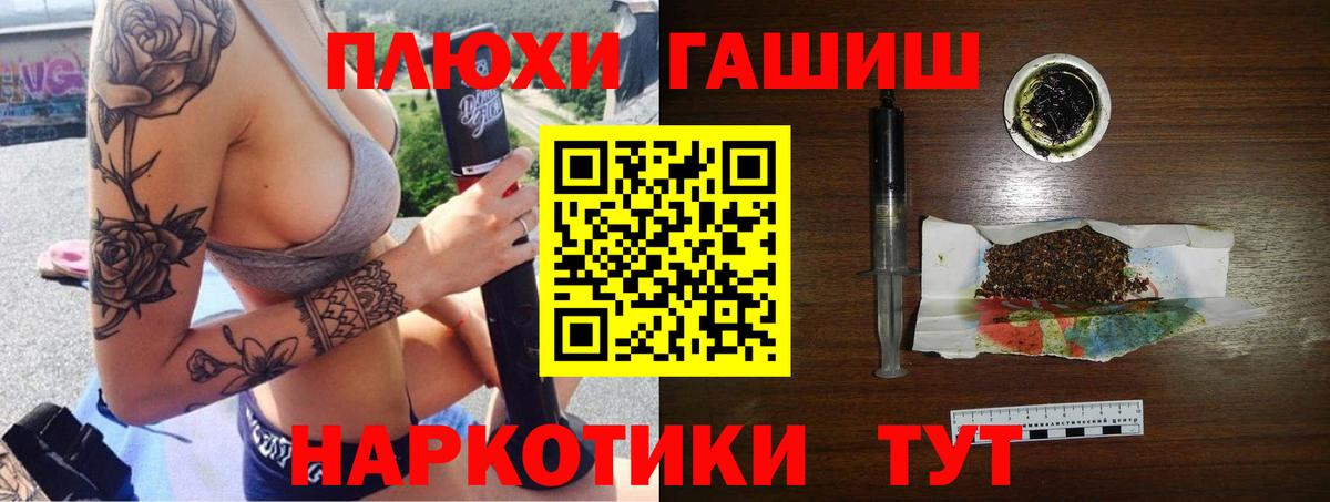ГАШИШ Изолятор Королёв