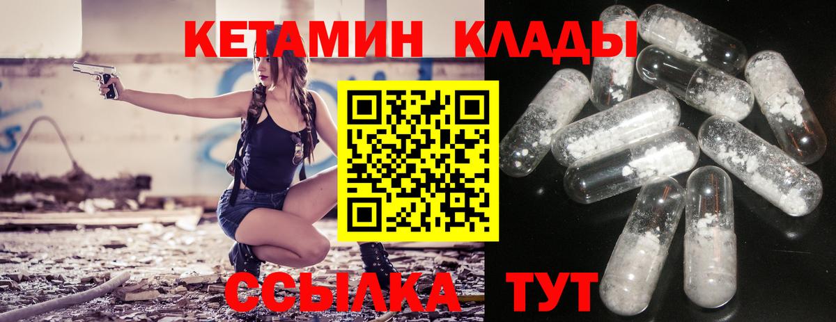 КЕТАМИН ketamine  КЕТАМИН ketamine  это как зайти  ОМГ ОМГ сайт  Королёв  Вход с VPN 