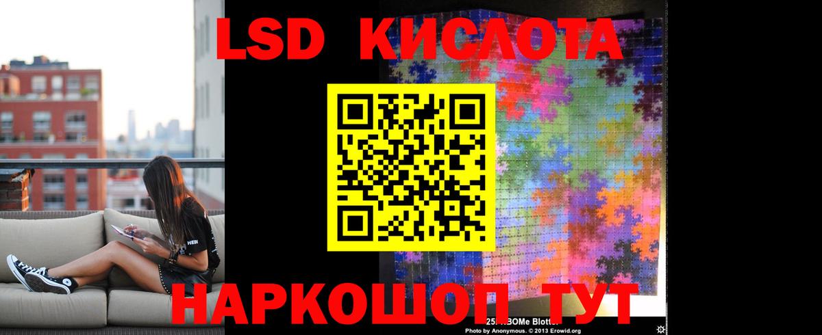 ЛСД экстази кислота Королёв