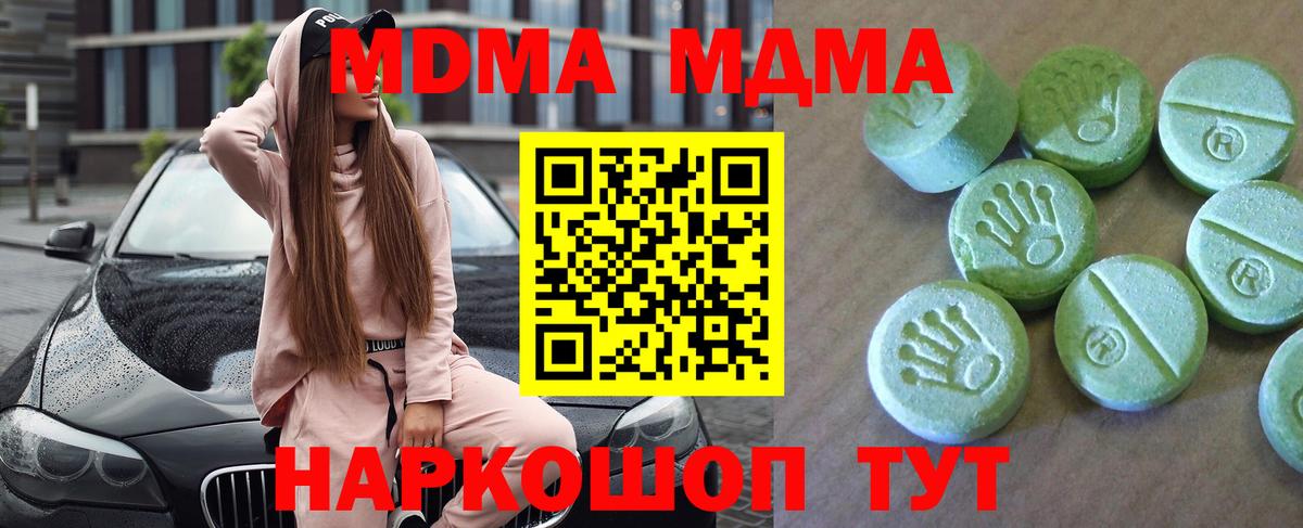 МДМА молли  МДМА  Вход с VPN  Королёв  MDMA Molly 
