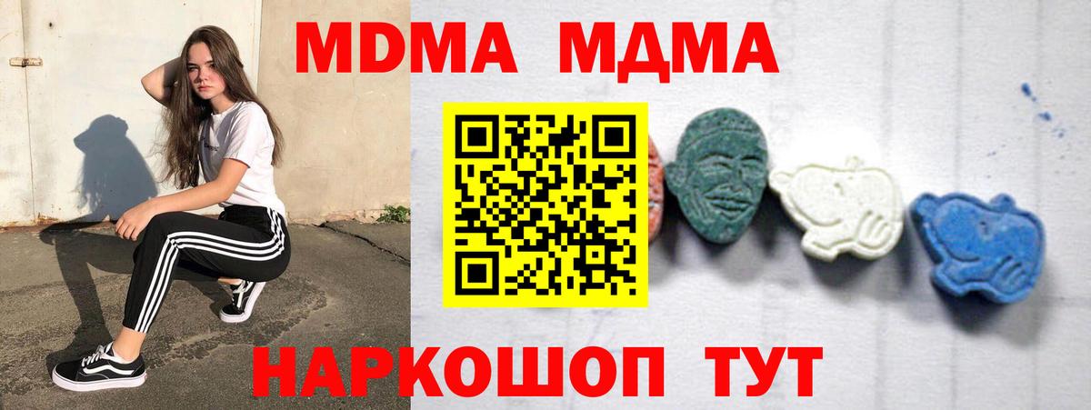 МДМА crystal Королёв