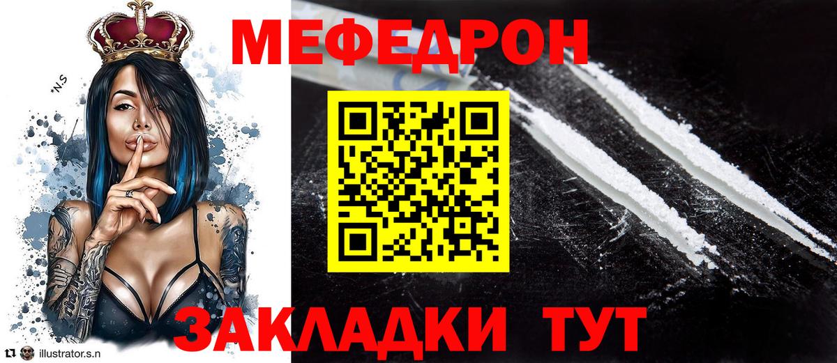 Меф мяу мяу Королёв