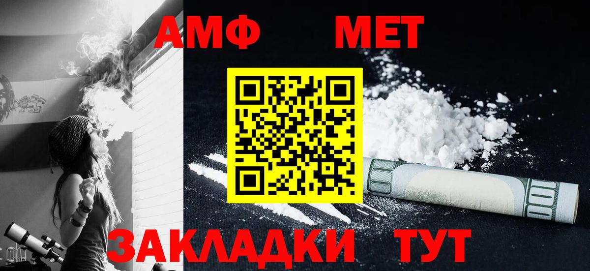 МЕТАМФЕТАМИН Methamphetamine  Метамфетамин  Королёв  МЕТАМФЕТАМИН Methamphetamine  Вход с VPN 