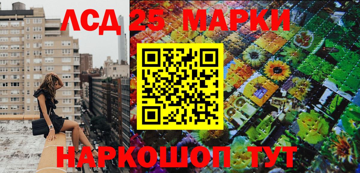 Наркотические марки 1,5мг Королёв