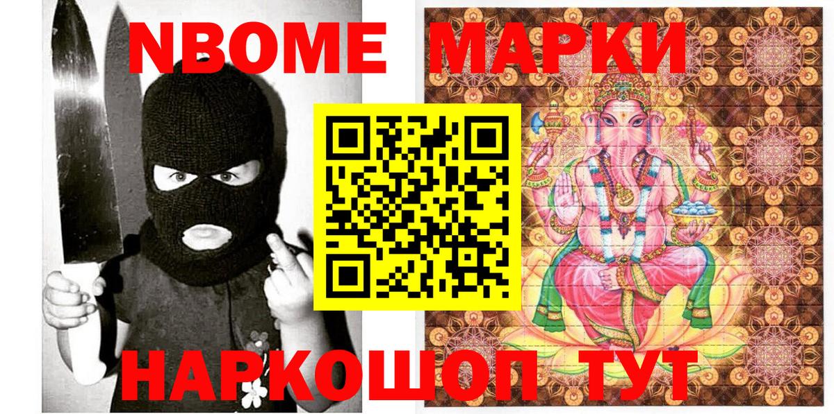 Марки 25I-NBOMe  Вход с VPN  Наркотические марки 1,5мг  Королёв  Наркотические марки 1,5мг 