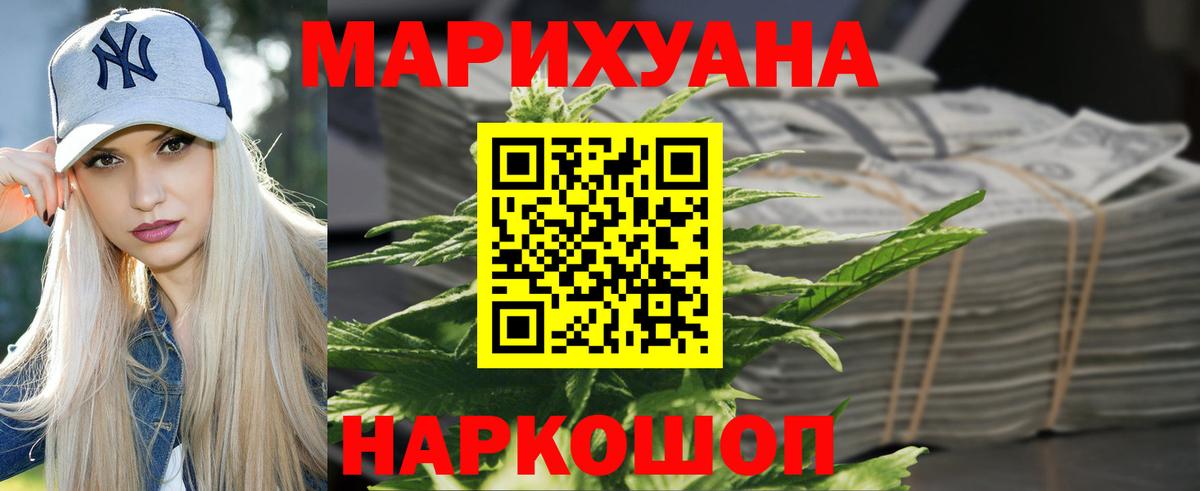 Бошки Шишки индика  Канабис сатива  Королёв  Конопля SATIVA & INDICA  Вход с VPN 